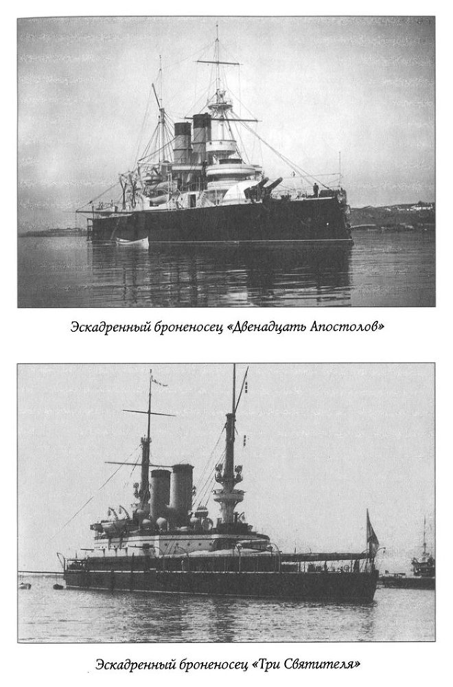 Лжегерои русского флота _05.jpg