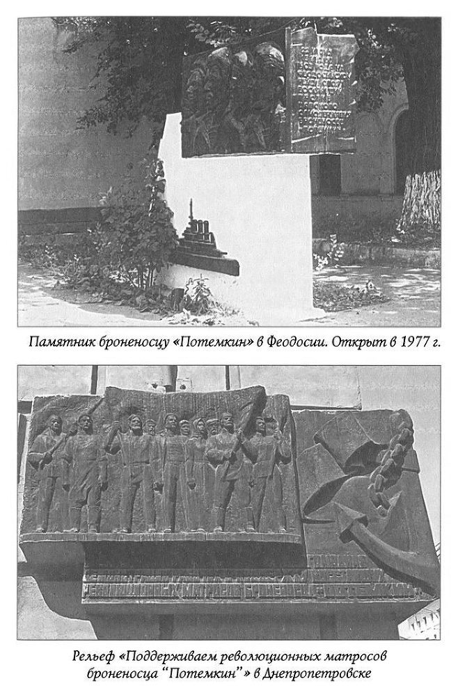 Лжегерои русского флота _07.jpg