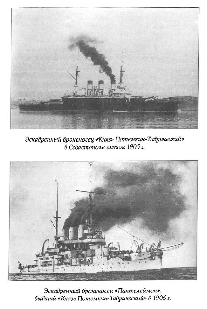 Лжегерои русского флота _11.jpg