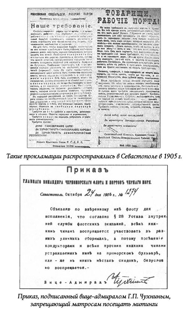 Лжегерои русского флота _12.jpg