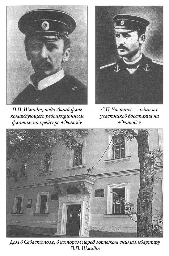 Лжегерои русского флота _13.jpg