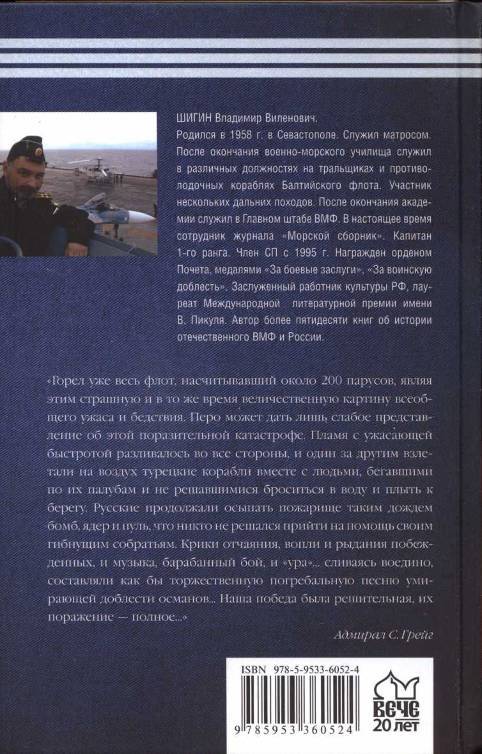 Чесменский гром doc2fb_image_02000004.jpg