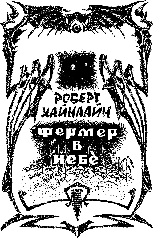 Дорога Славы (сборник) i_015.png