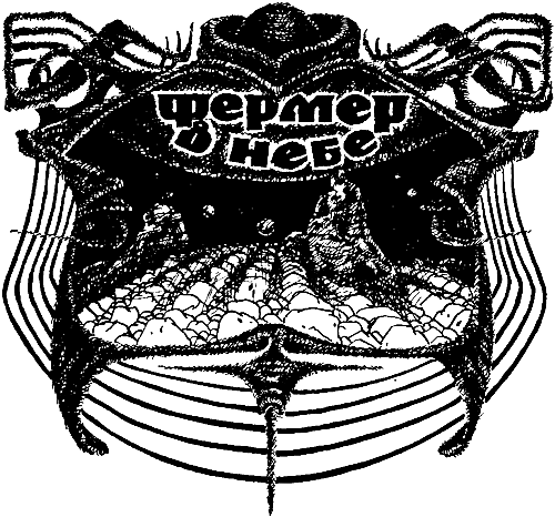 Дорога Славы (сборник) i_016.png