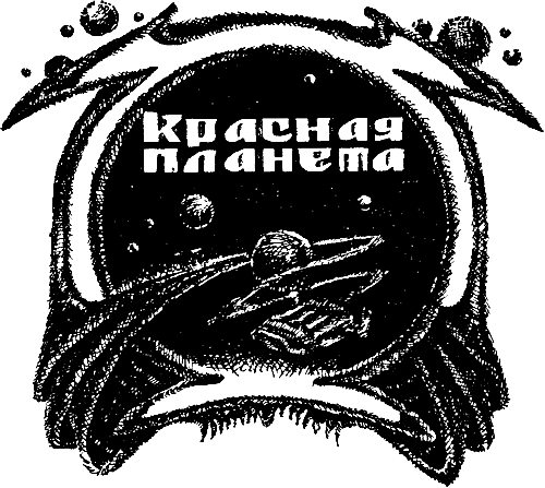 Дорога Славы (сборник) i_010.png