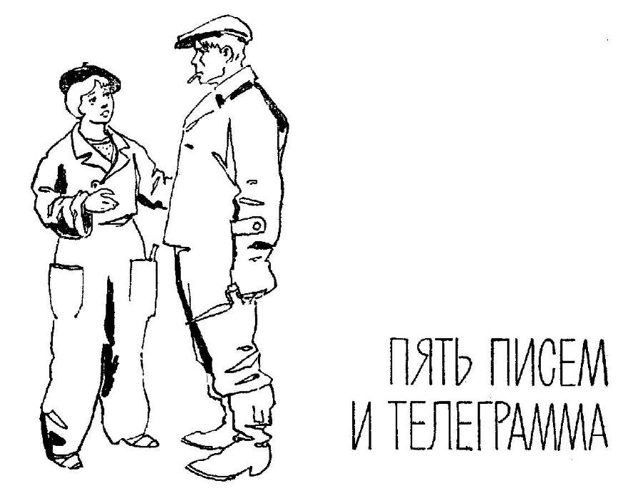 Невыдуманные рассказы _13.jpg