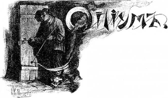 Заклинатель змей (сборник) i_011.jpg