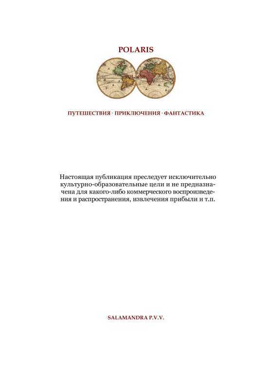 Заклинатель змей (сборник) i_020.jpg