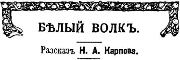Заклинатель змей (сборник) i_007.jpg