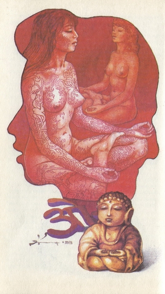 Не убоюсь я зла (с илл.) _28626_10.jpeg