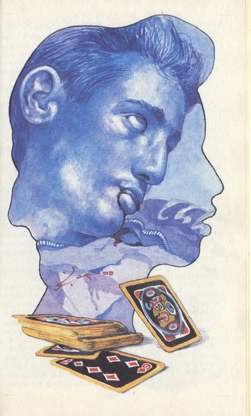 Не убоюсь я зла (с илл.) _28626_7.jpeg