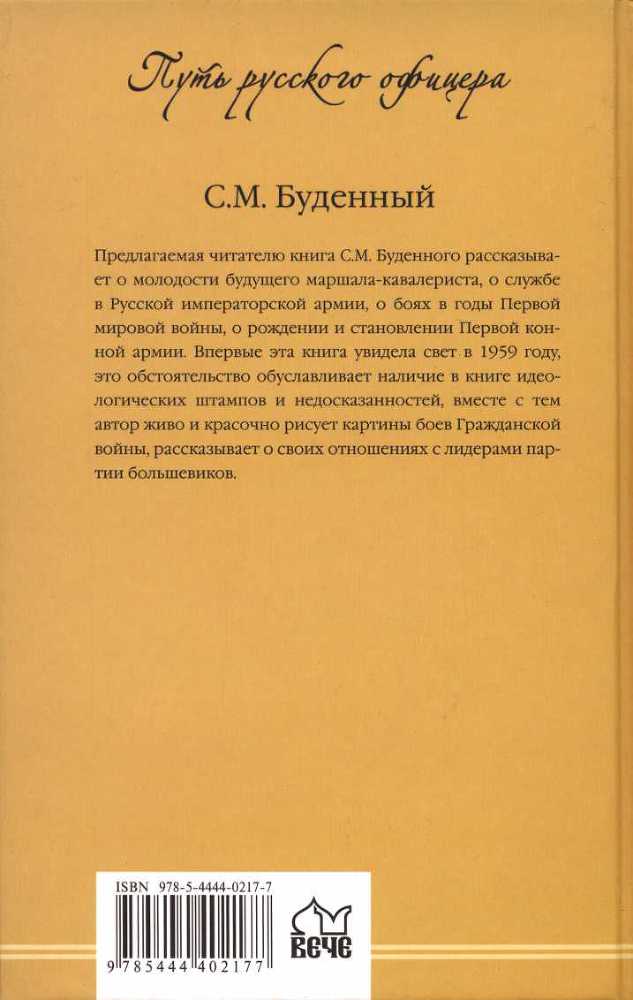 Первая конная армия _25.jpg