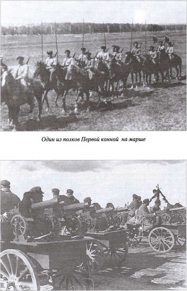 Первая конная армия _13.jpg
