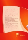 Багаті і бідні i_001.jpg