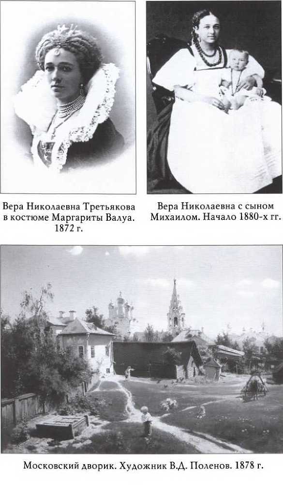Павел Третьяков _16.jpg