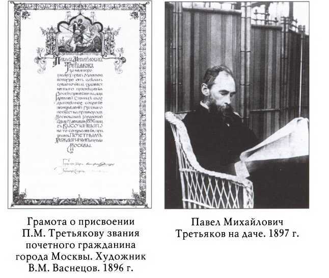Павел Третьяков _25.jpg