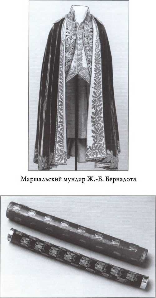 Бернадот _15.jpg