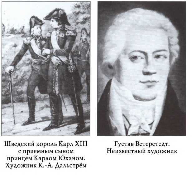Бернадот _17.jpg