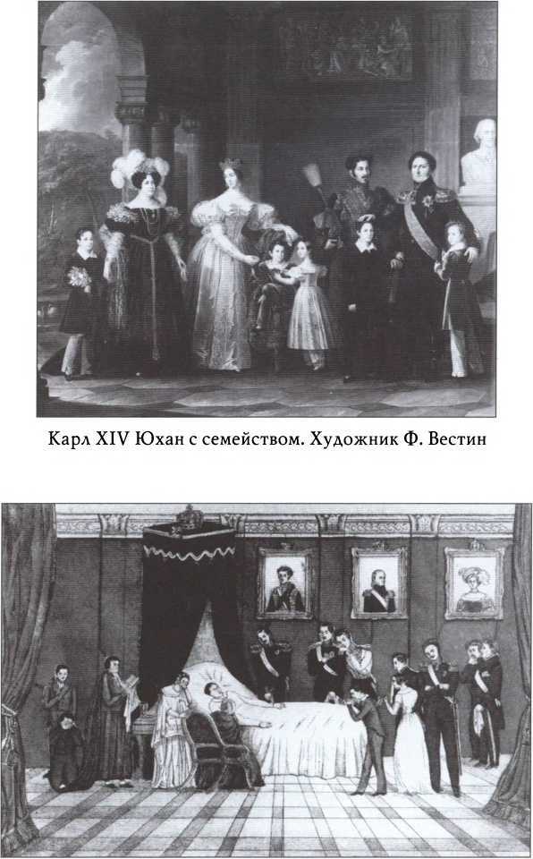 Бернадот _24.jpg