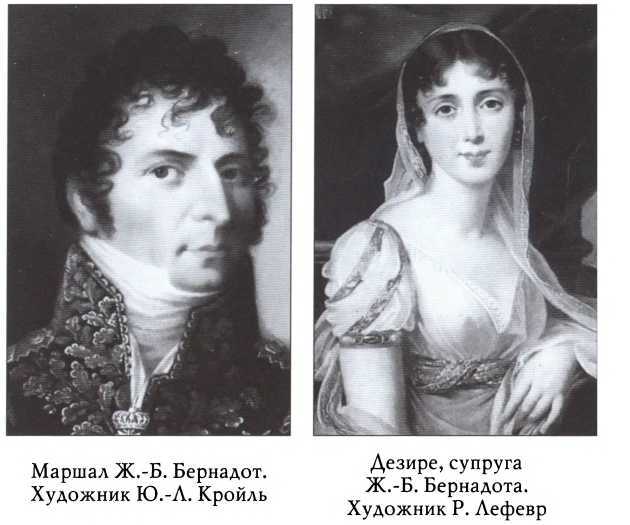 Бернадот _8.jpg