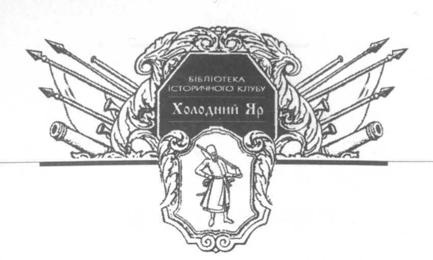 Отаман Зелений i_001.jpg