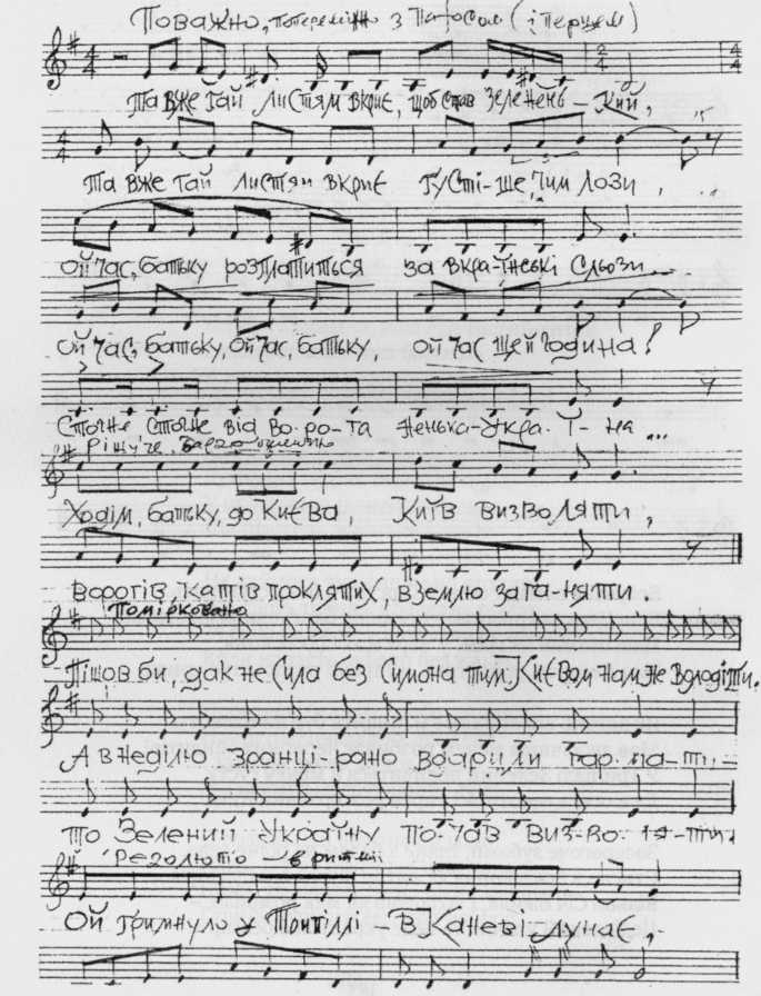 Отаман Зелений i_104.jpg