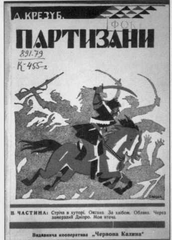 Отаман Зелений i_245.jpg
