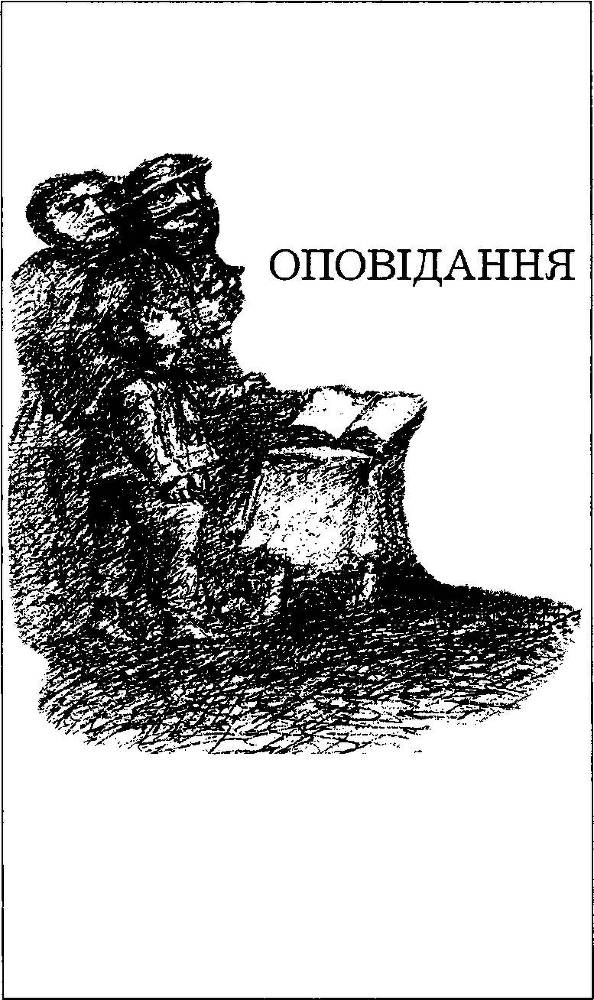 Сто років самотності (збірка) _10.jpg