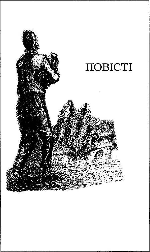 Сто років самотності (збірка) _8.jpg