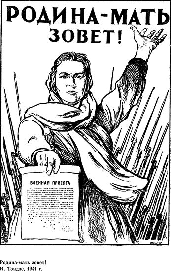 Священная война. Век XX (сборник) str_467.png