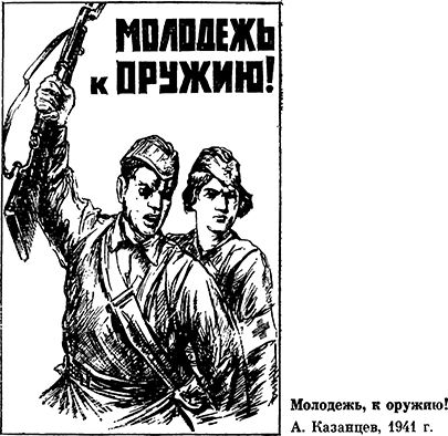 Священная война. Век XX (сборник) str_536.png