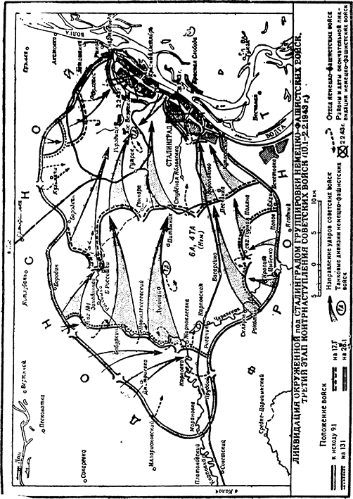 Священная война. Век XX (сборник) str_584.png