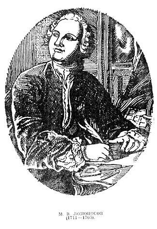 Жажда познания. Век XVIII (сборник) portr1.png