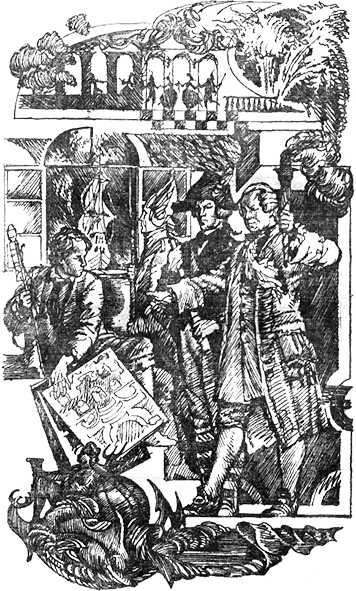 Жажда познания. Век XVIII (сборник) str152.png