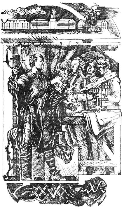 Жажда познания. Век XVIII (сборник) NachSov.png
