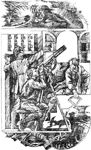 Жажда познания. Век XVIII (сборник) str202.png