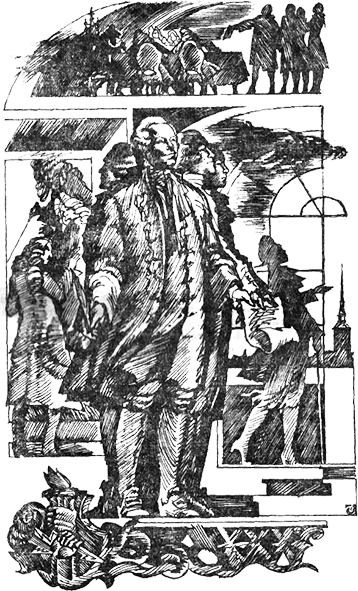 Жажда познания. Век XVIII (сборник) str292.png