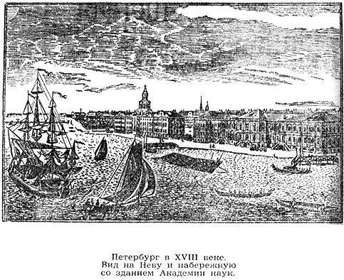 Жажда познания. Век XVIII (сборник) Nach2.png