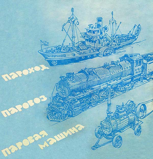 Как самовар запрягли i_011.jpg