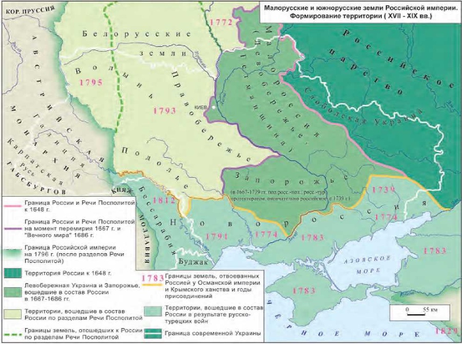 Украина в русском сознании. Николай Гоголь и его время. _1.jpg