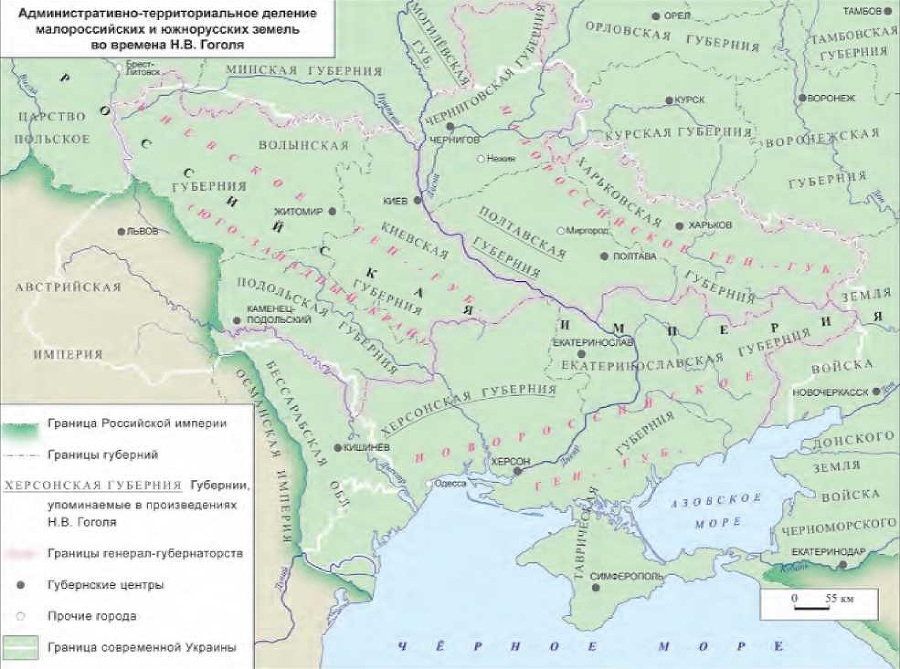 Украина в русском сознании. Николай Гоголь и его время. _2.jpg