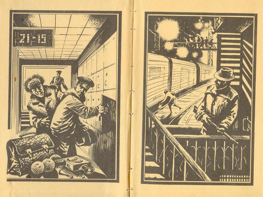 Транспортный вариант (сборник) i_001.jpg