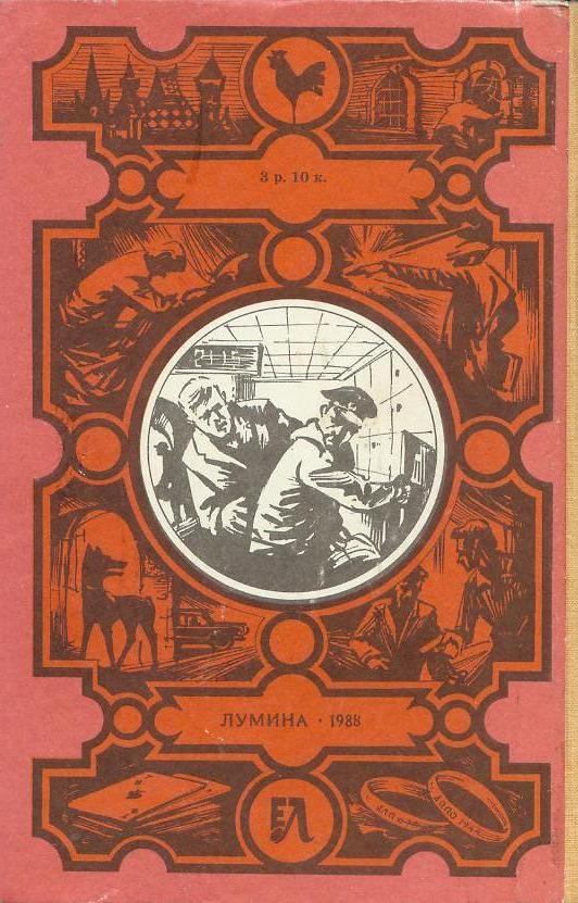 Транспортный вариант (сборник) i_010.jpg