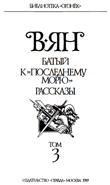 Том 3 i_003.png