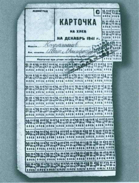 Повседневная жизнь блокадного Ленинграда i_022.jpg