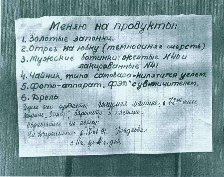 Повседневная жизнь блокадного Ленинграда i_024.jpg
