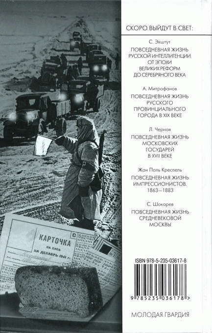 Повседневная жизнь блокадного Ленинграда i_070.jpg