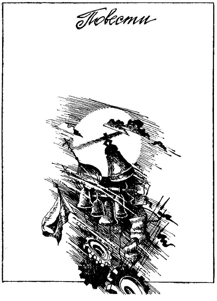 На краю i_001.jpg