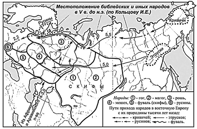 Русская Атлантида. К истории древних цивилизаций и народов _26.jpg