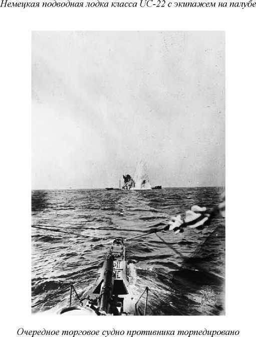 На подводной лодке у берегов Англии (1914-1918) doc2fb_image_02000009.jpg